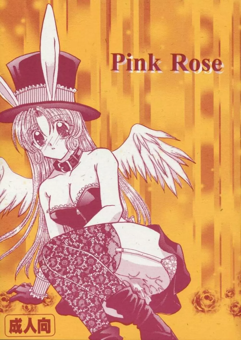 Pink Rose