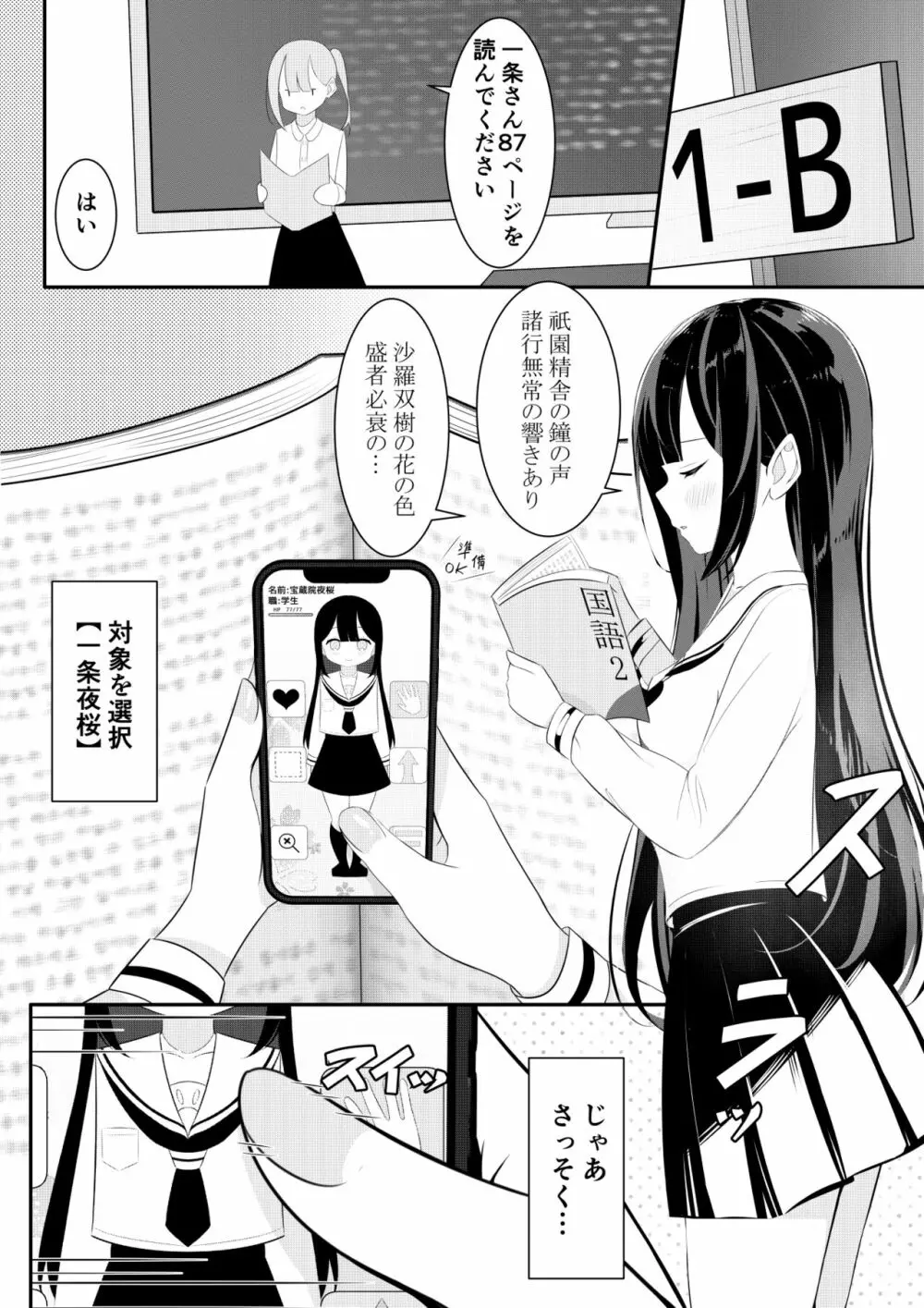 返り討ち百合セ〇クス Page.10