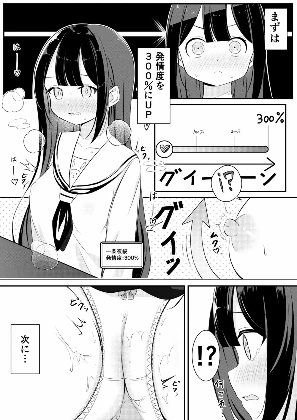 返り討ち百合セ〇クス Page.13