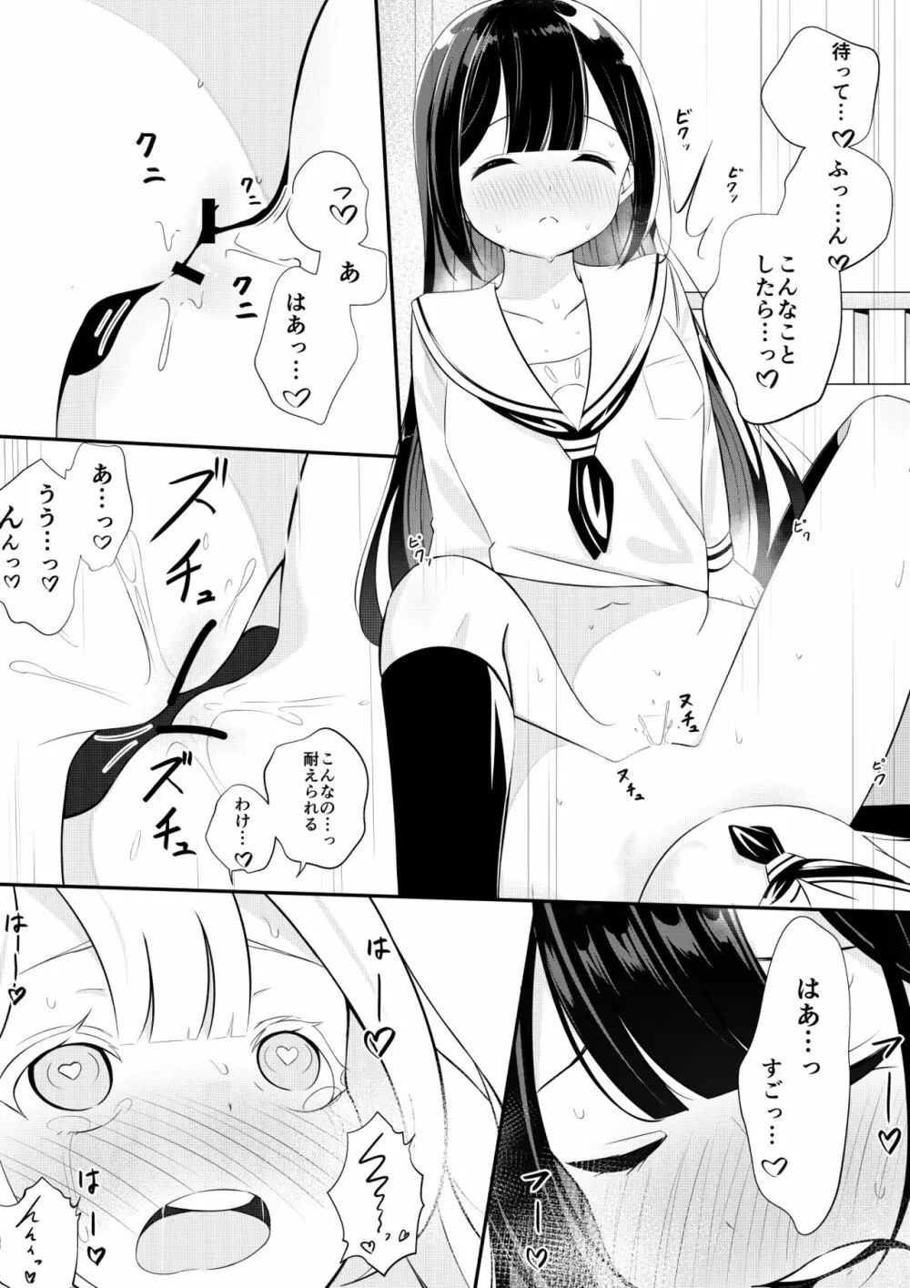 返り討ち百合セ〇クス Page.24