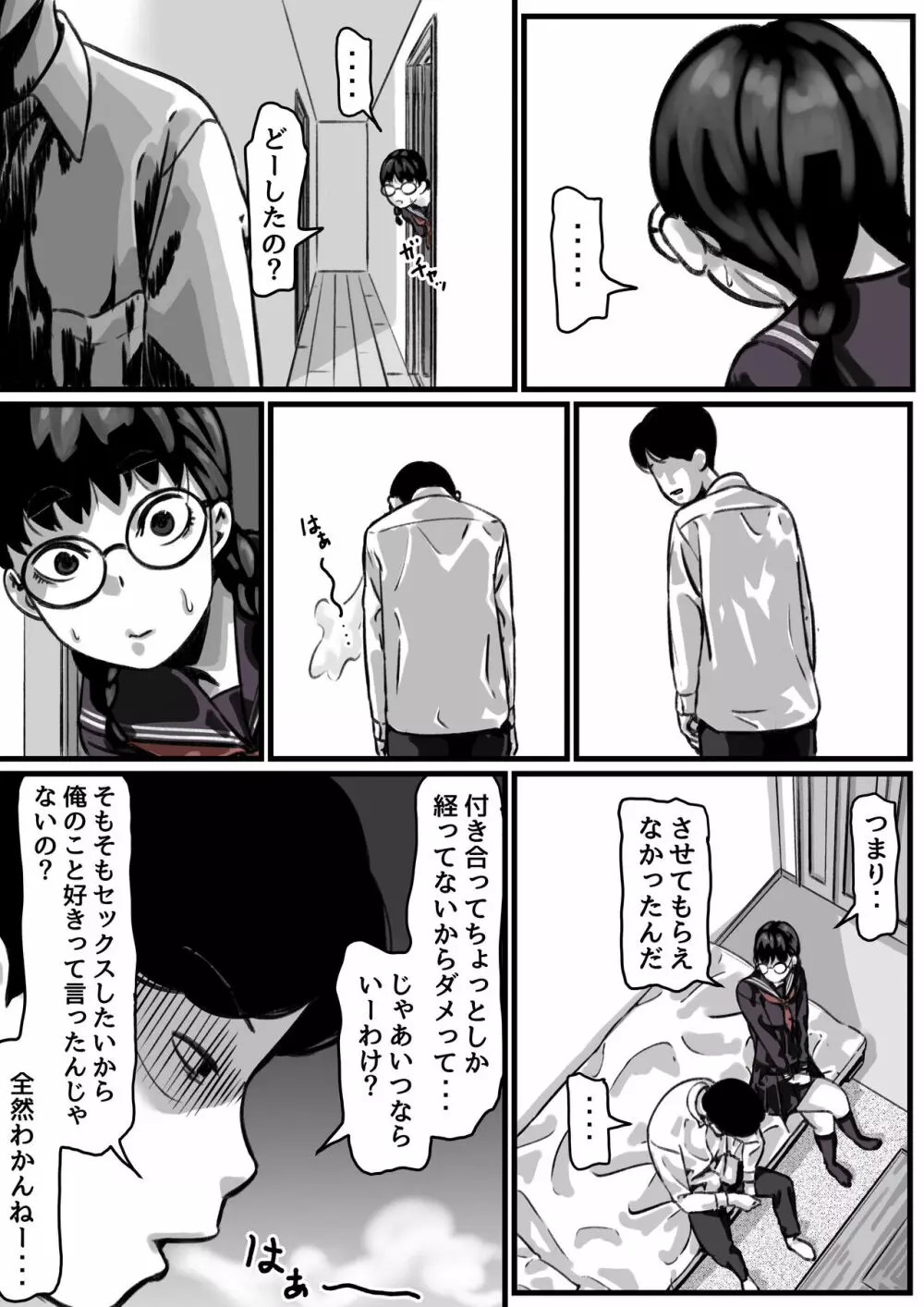 姉弟で日常的にセックスしてる♥ 後編 Page.20