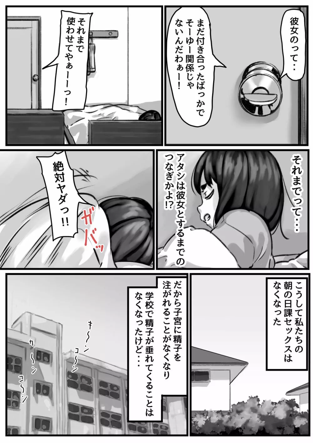 姉弟で日常的にセックスしてる♥ 後編 Page.3