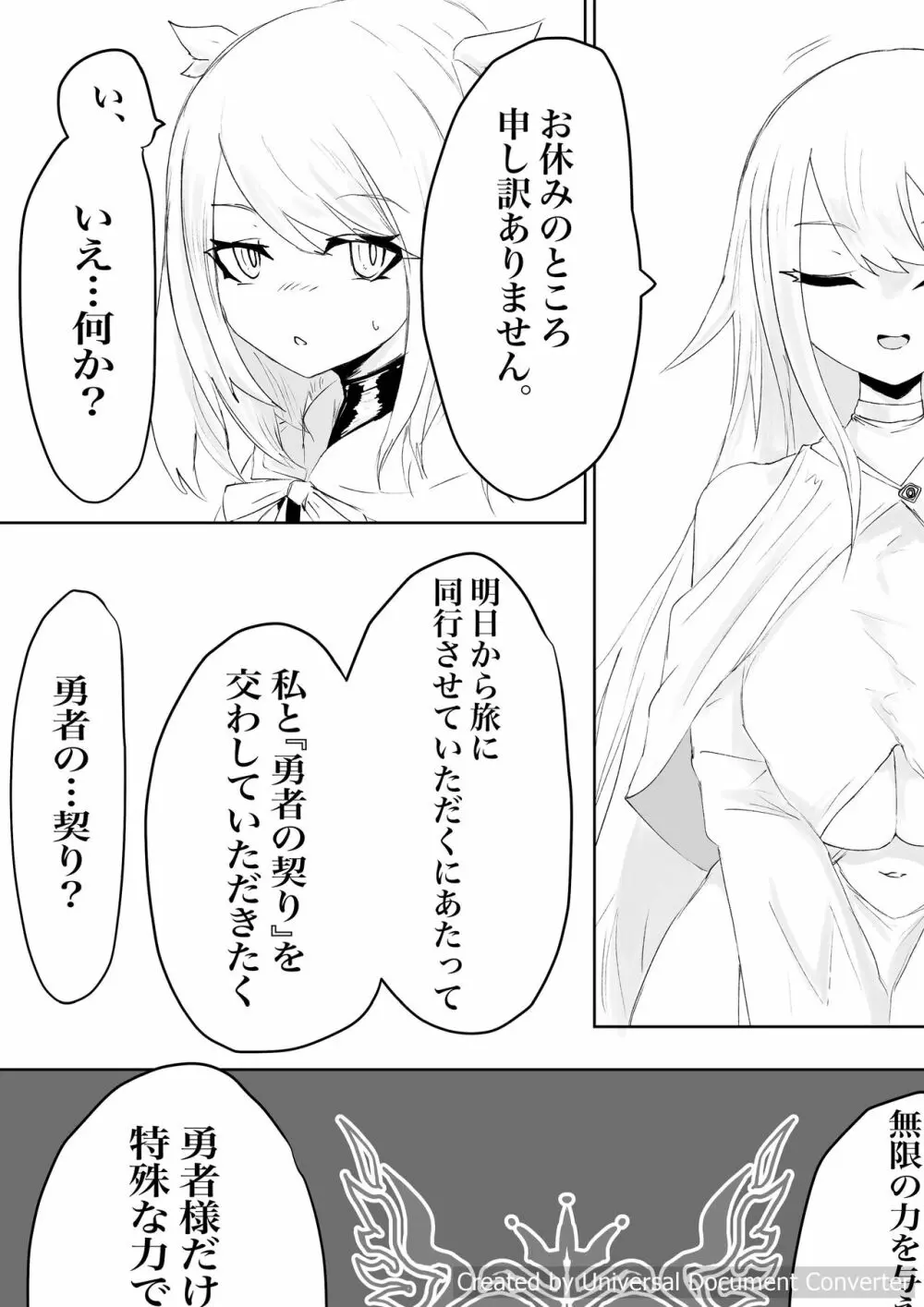 AWAKENING ふたなり勇者の旅立ち Page.22