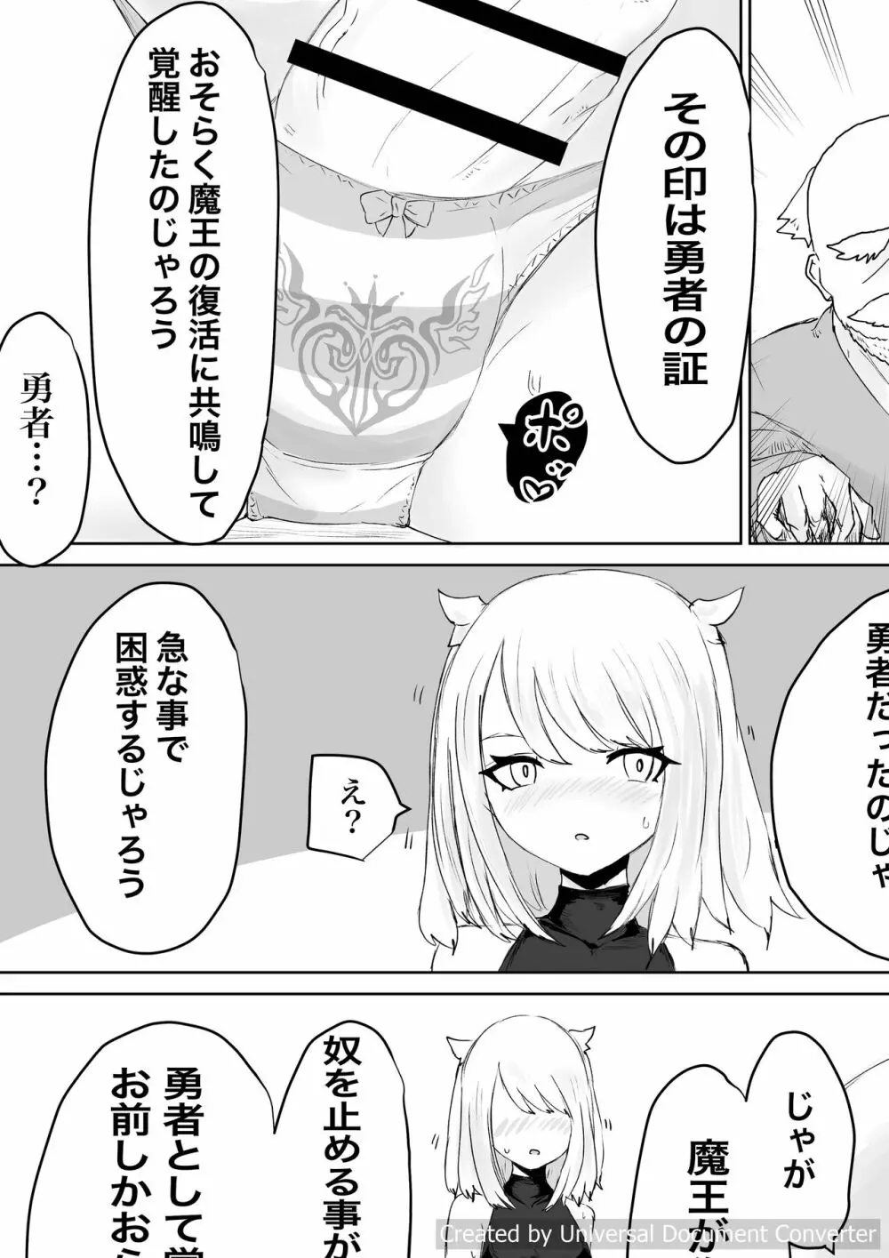 AWAKENING ふたなり勇者の旅立ち Page.4