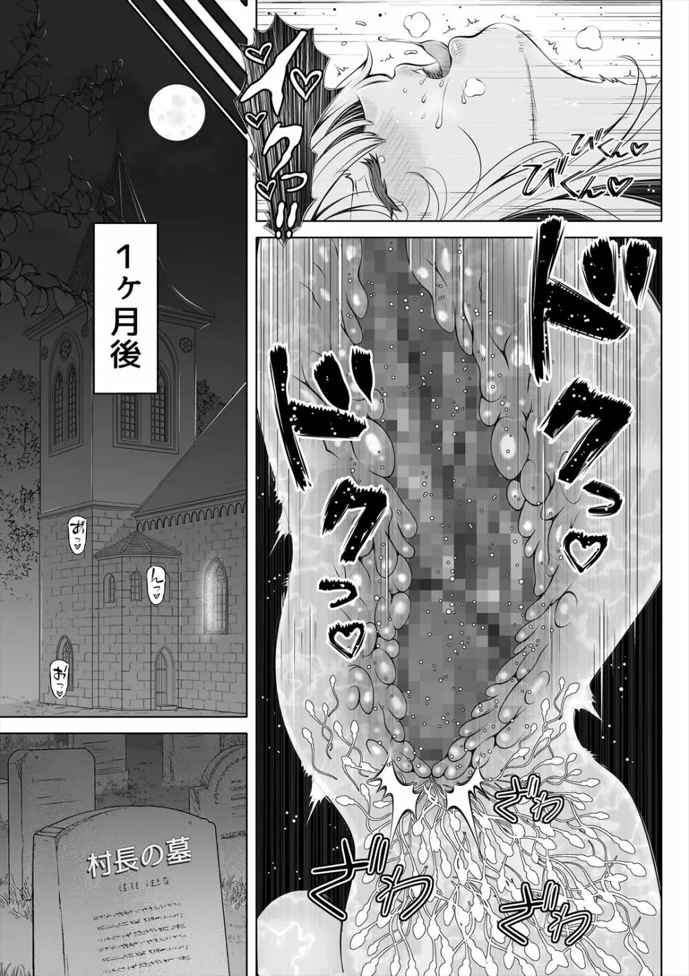 デカ尻シスター～受難の白桃～ Page.40
