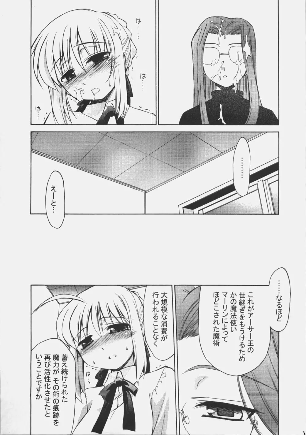 S×R エスバイアール Page.10