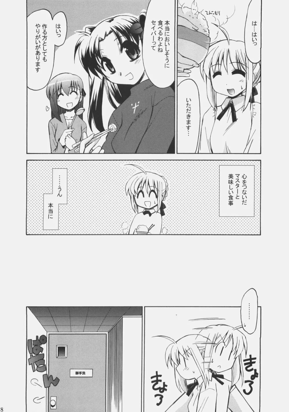 S×R エスバイアール Page.7