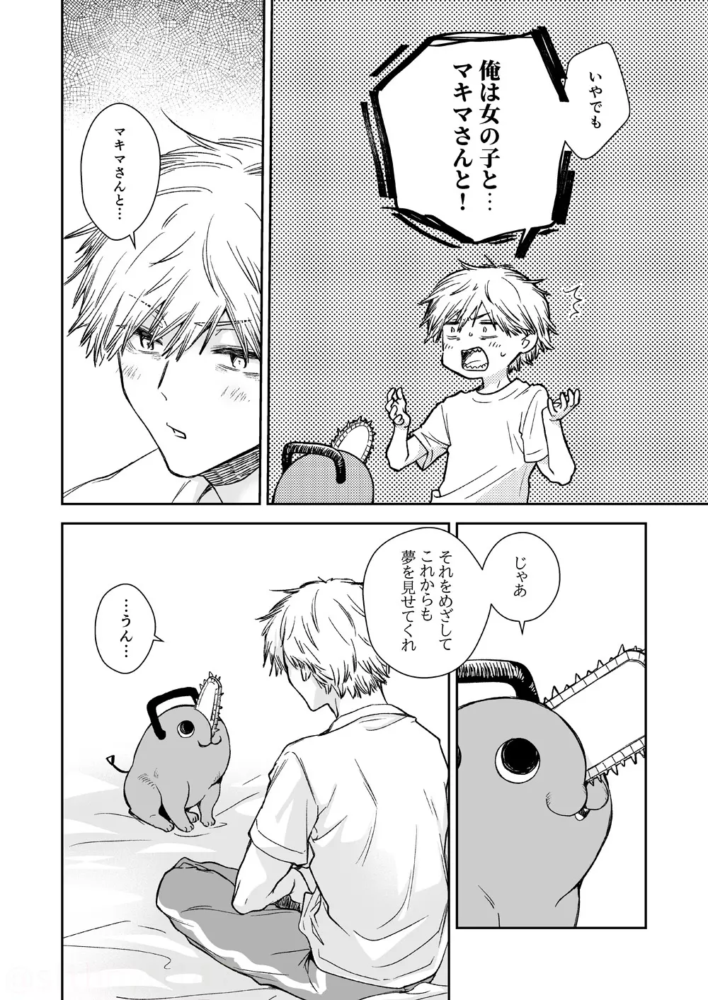 一言でいうと Page.13