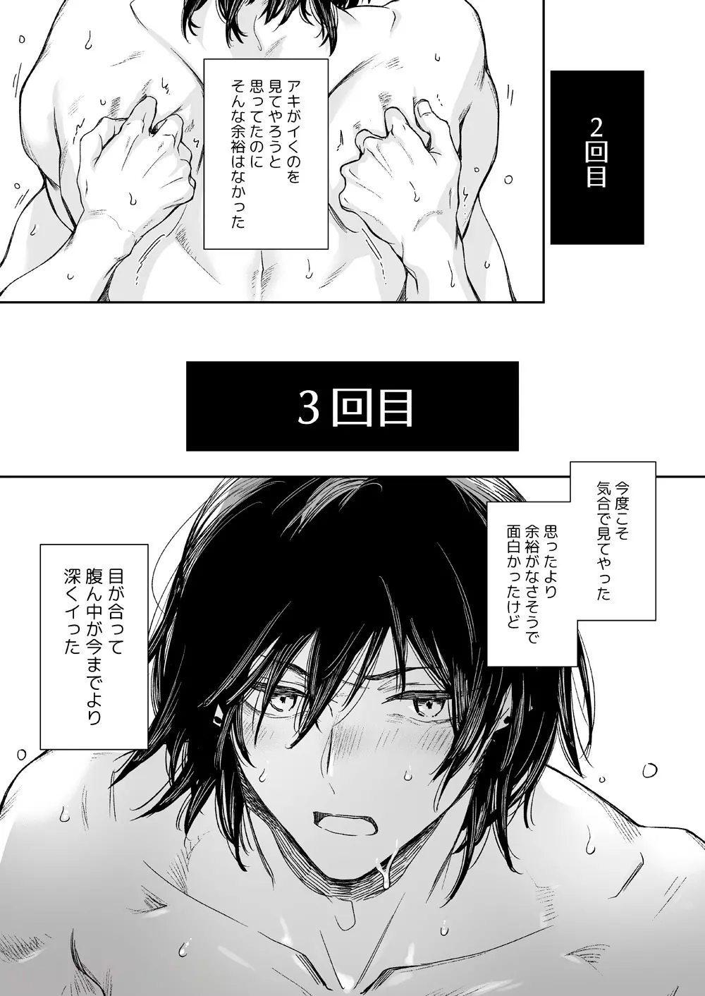 一言でいうと Page.4