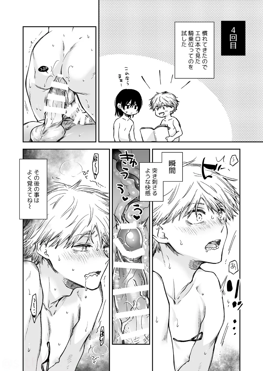 一言でいうと Page.5