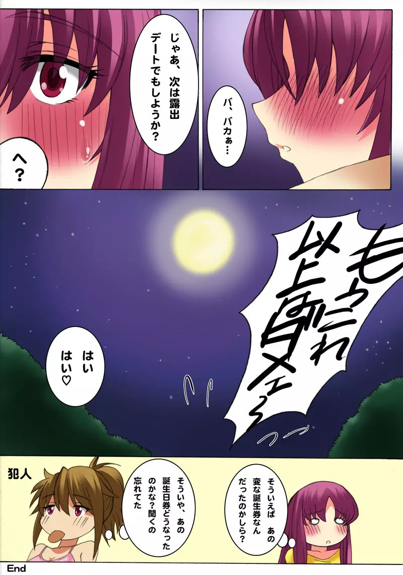 ボテプリ～ママの輪姦調教生活～ Page.45