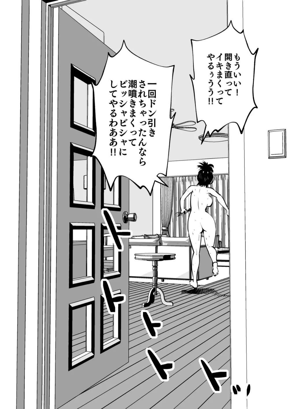 姉と弟とセッ 001-149 Page.23