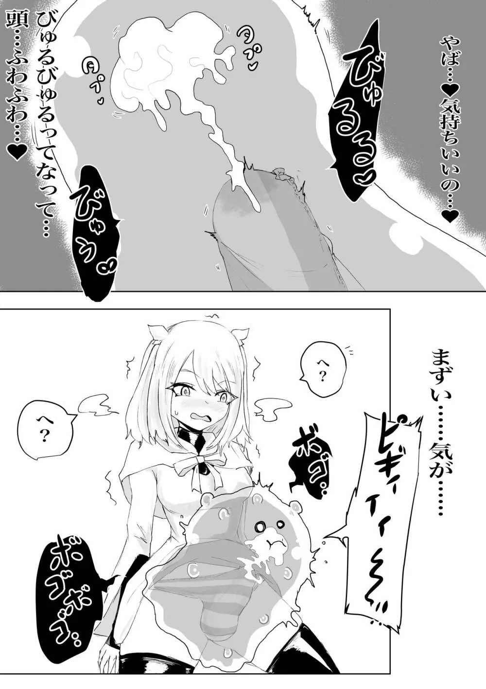 AWAKENING ふたなり勇者の旅立ち Page.15