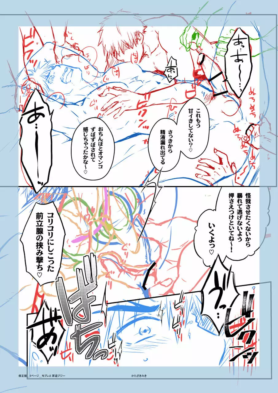 睡姦レ○プAV企画とは知らず 騙された素人DKの無垢アナル輪○1＋2 フルカラー版 Page.32