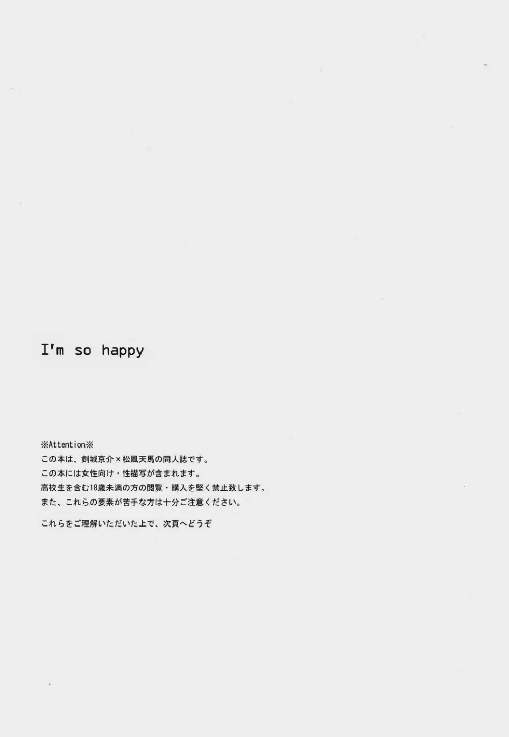 I’m so happy Page.2