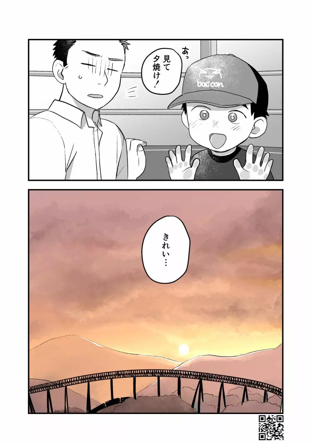 ひみつの水曜日まとめ Page.91