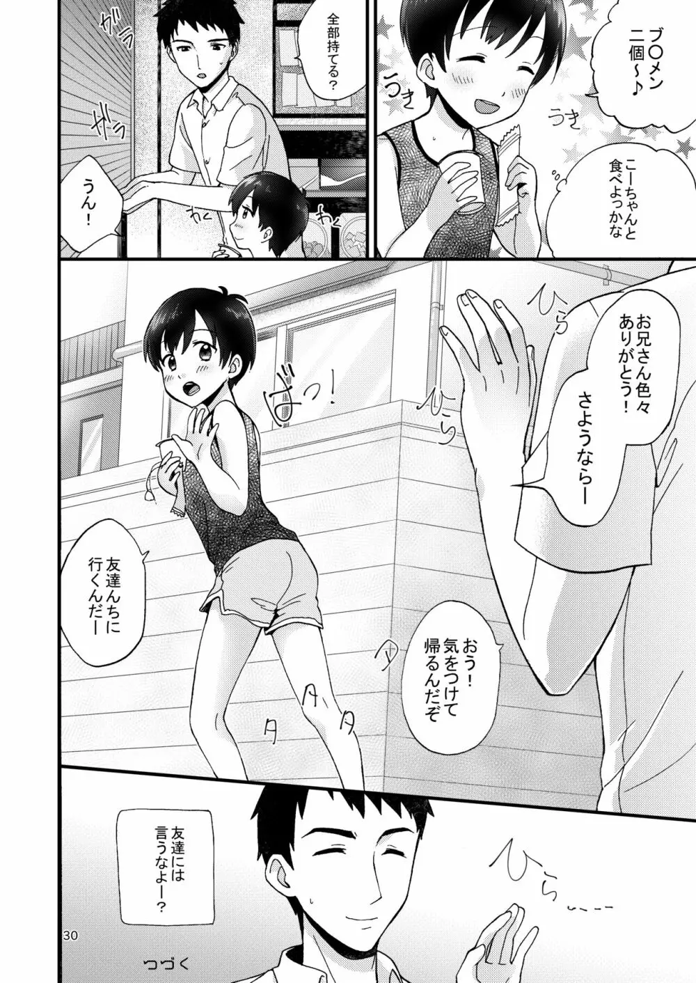 フェアトレード Page.32