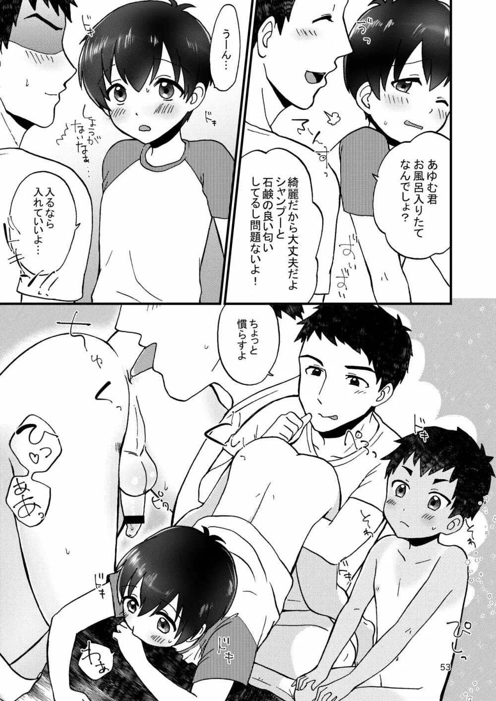 フェアトレード Page.55