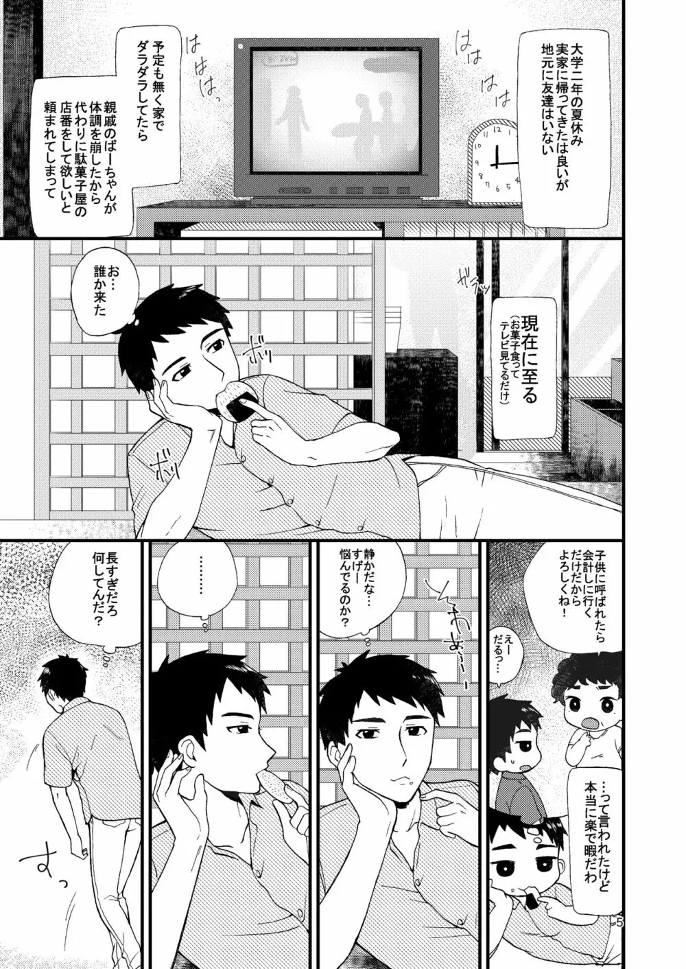 フェアトレード Page.7