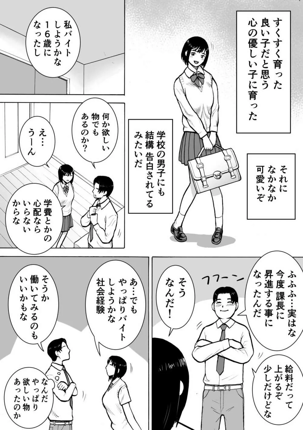 『18歳』 Page.11