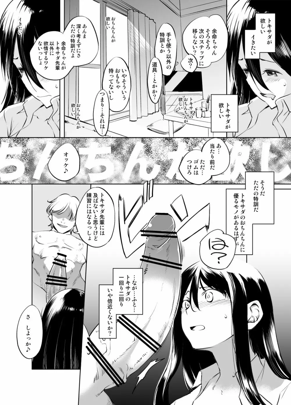 切裂余命さん漫画 グレスケ版 Page.2