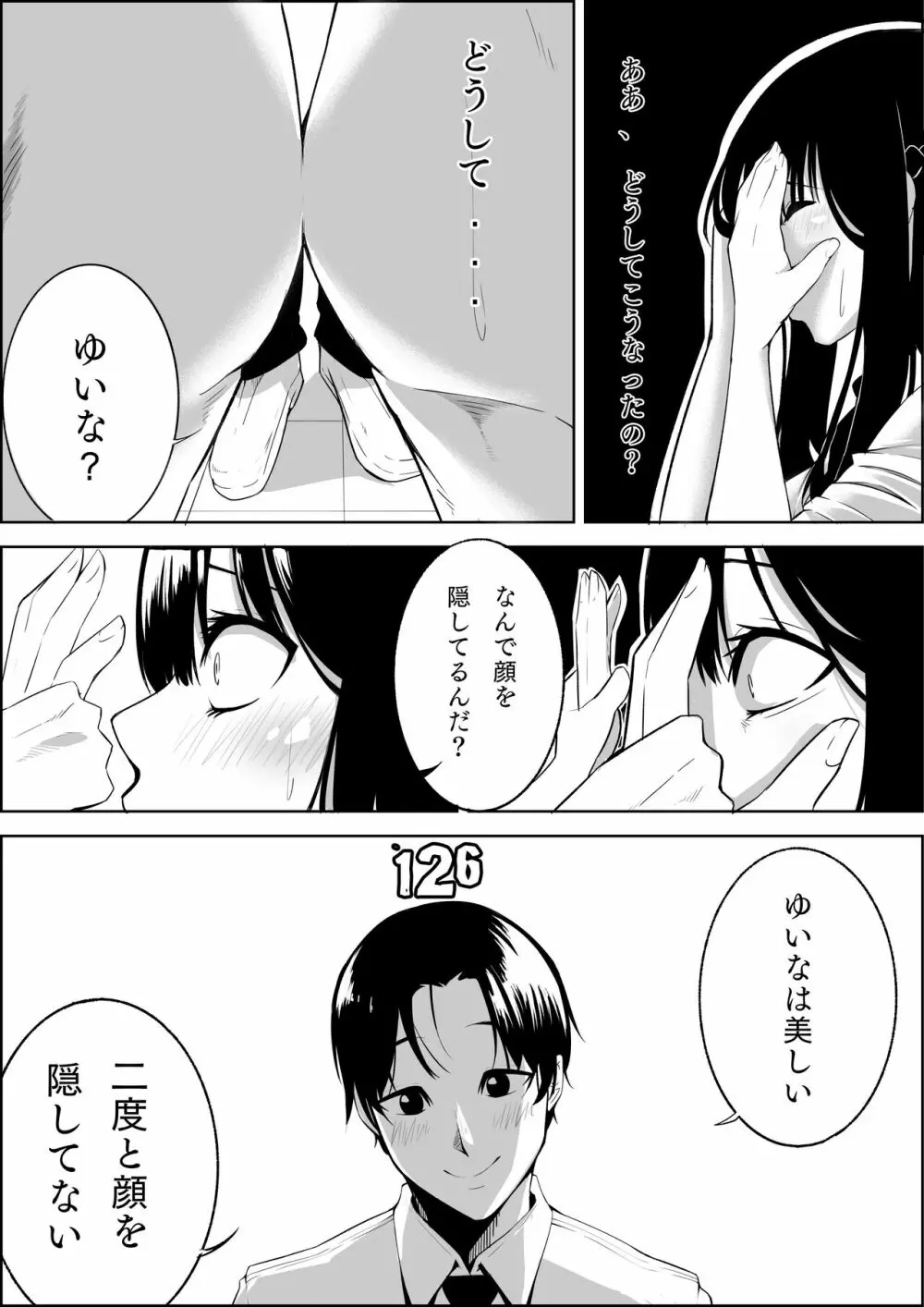 ナンバーワンになるために1 Page.39