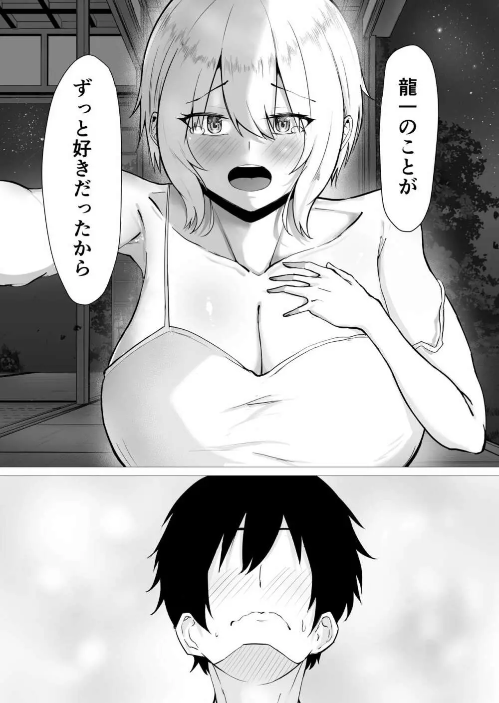 君の肉感 Page.14