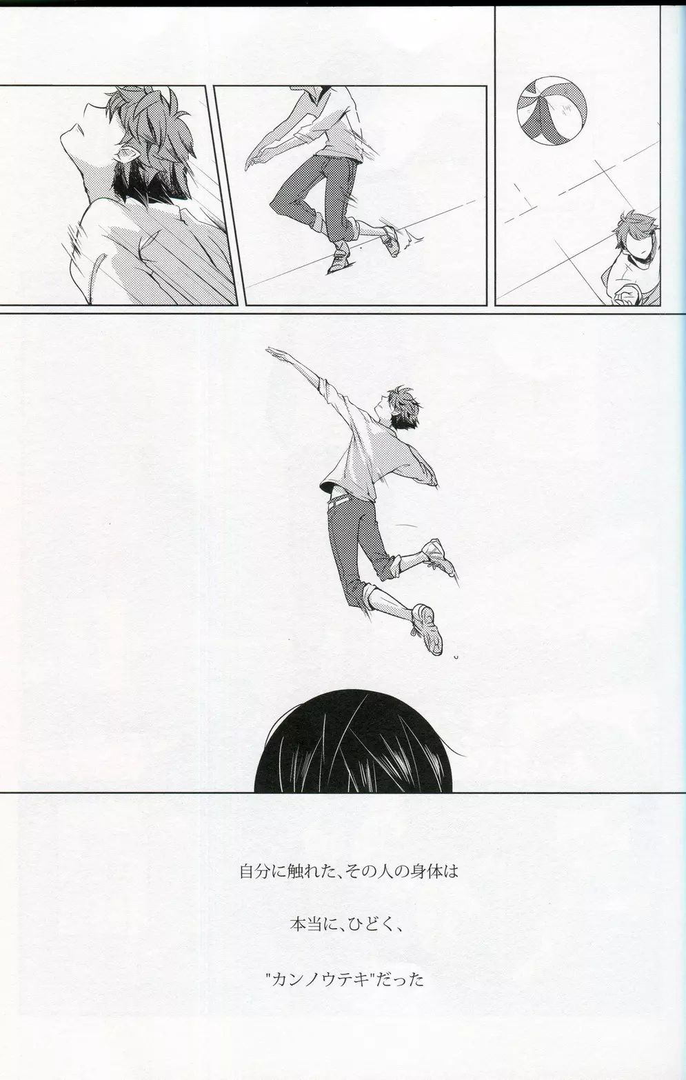 櫻の痕 Page.16