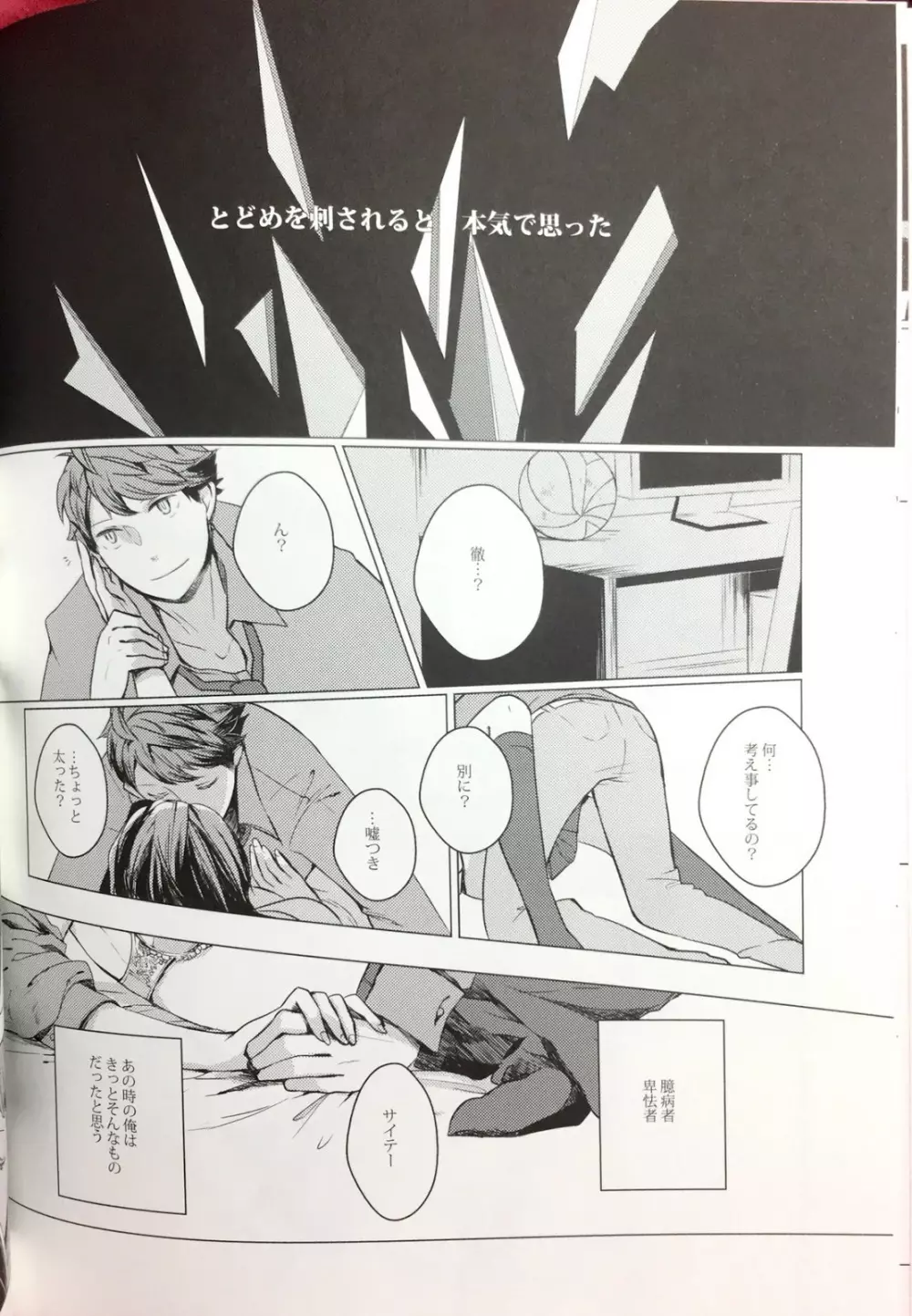 櫻の痕 II Page.10