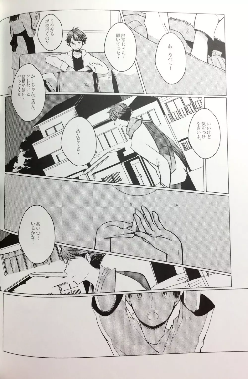 櫻の痕 II Page.14