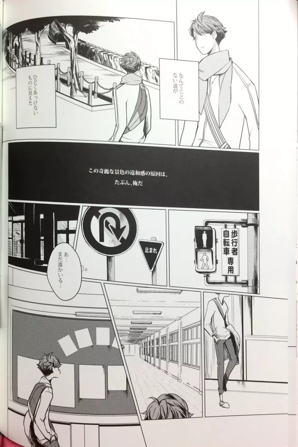 櫻の痕 II Page.16