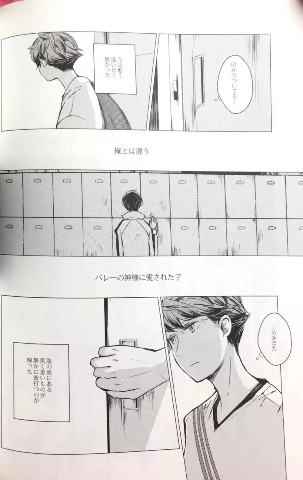 櫻の痕 II Page.18