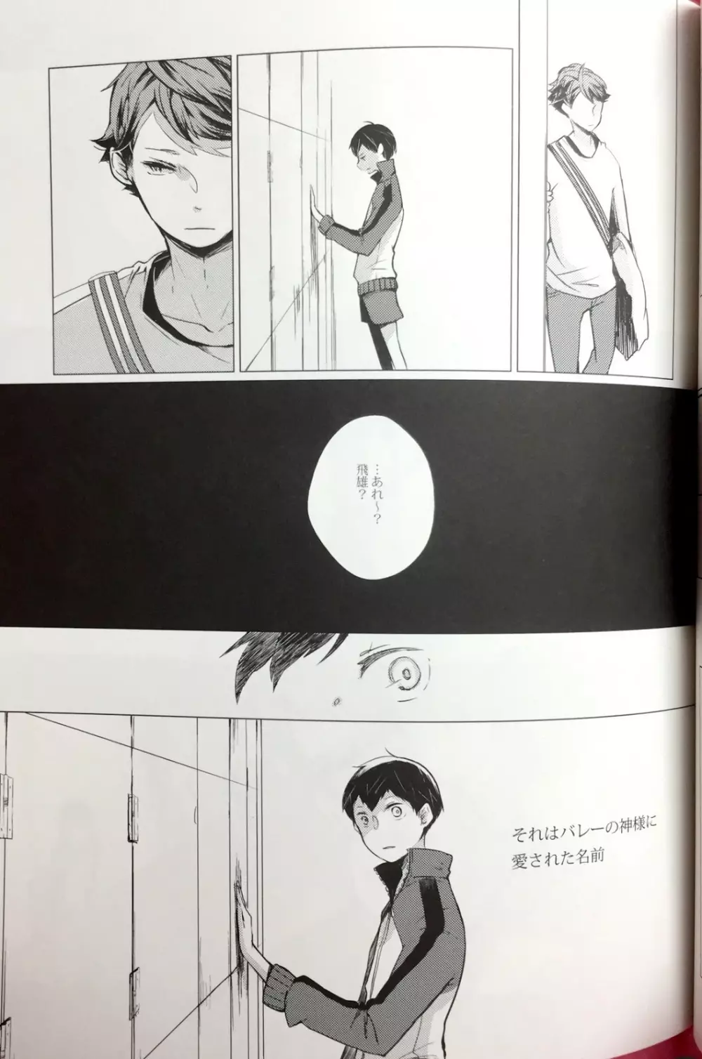 櫻の痕 II Page.19