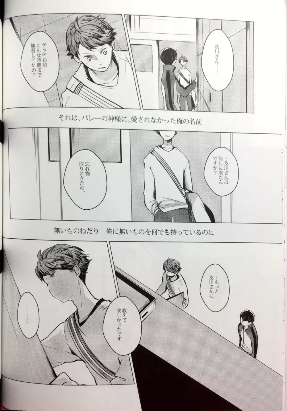 櫻の痕 II Page.20