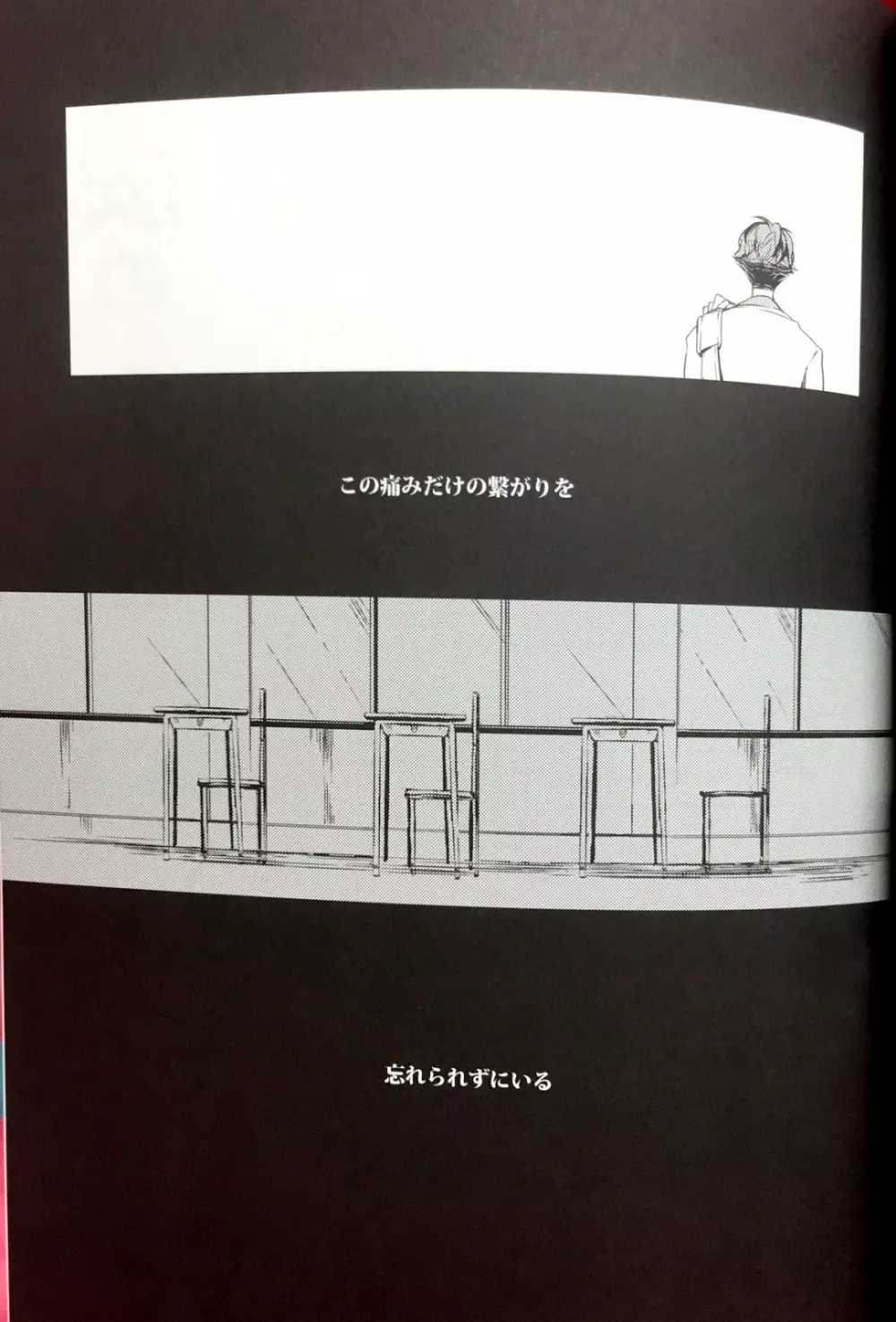 櫻の痕 II Page.38