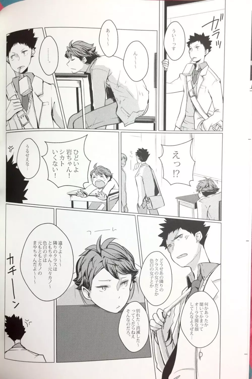 櫻の痕 II Page.4