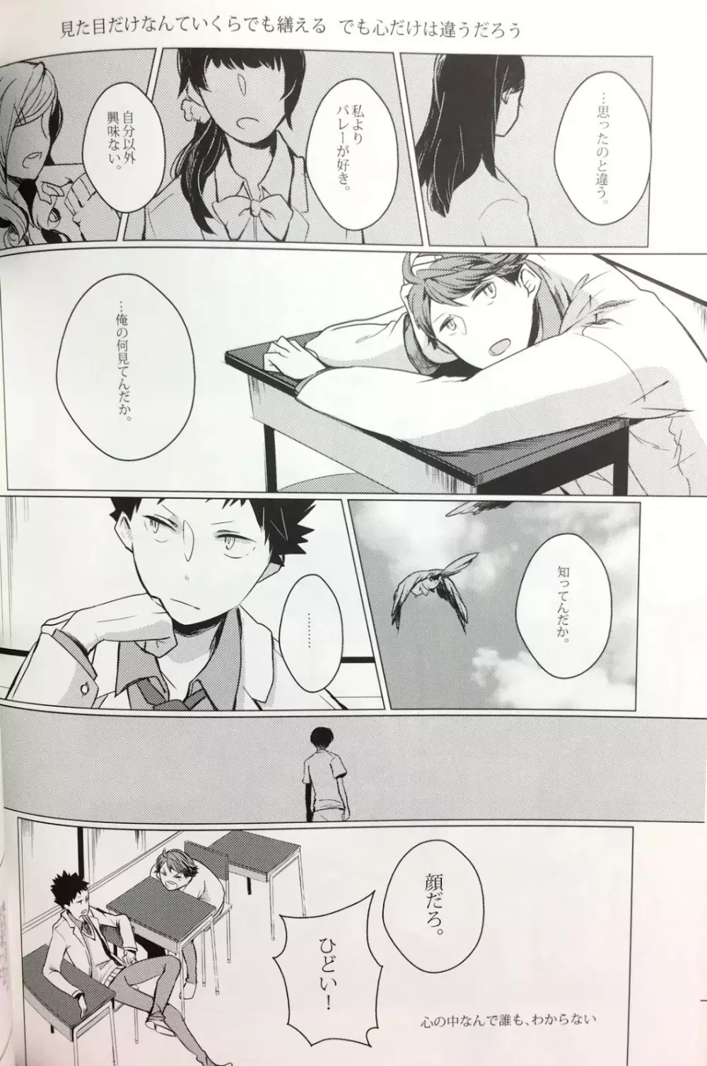 櫻の痕 II Page.6