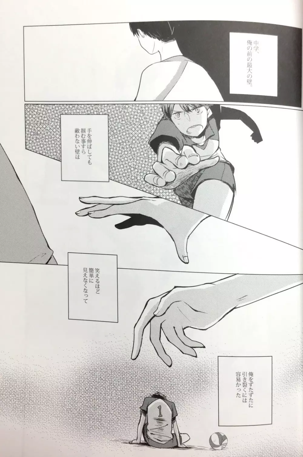 櫻の痕 II Page.7
