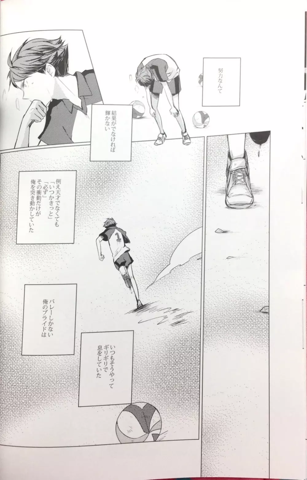 櫻の痕 II Page.8