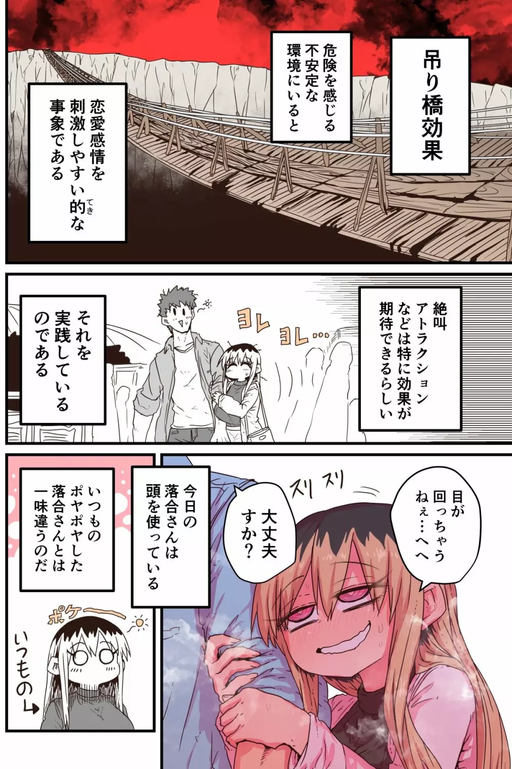 バツイチで泣き虫なおとなりさん Page.319