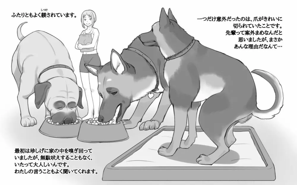 DOG LOVERS 〜先輩の犬にイカされた私〜 Page.7