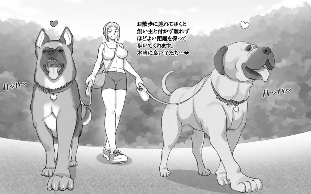 DOG LOVERS 〜先輩の犬にイカされた私〜 Page.8