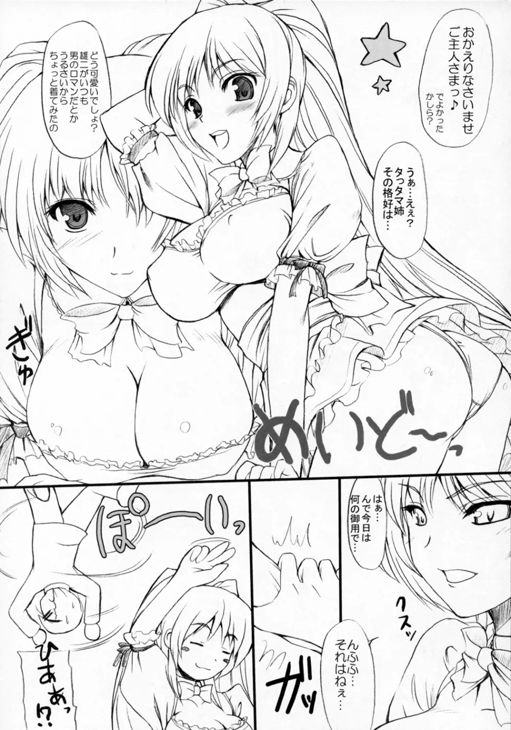 Sister's Impact 2nd Page.14