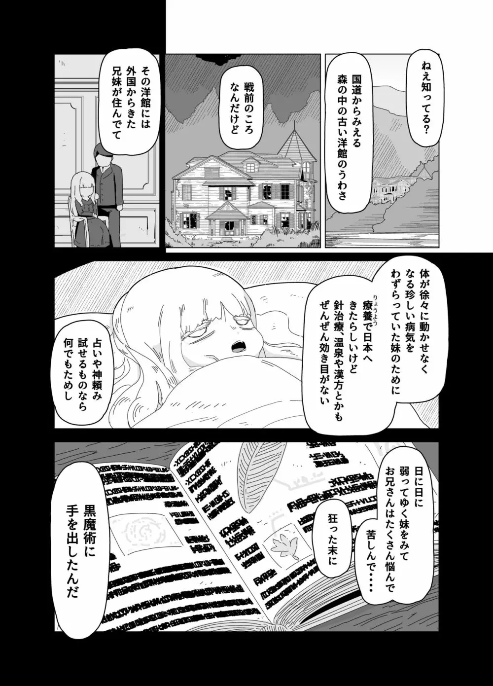 誘惑する絵画 Page.2