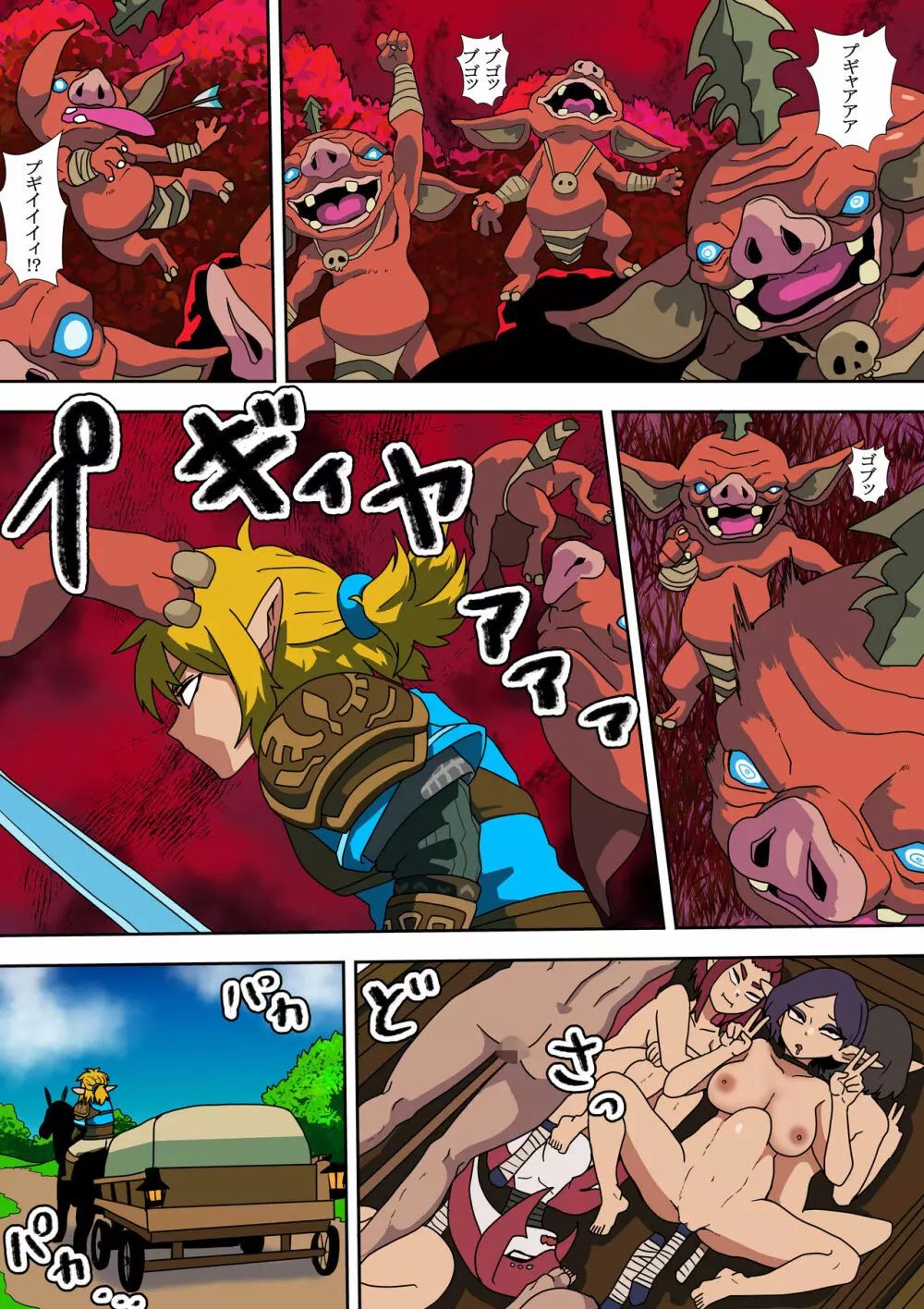 プルアの偵察 Page.3