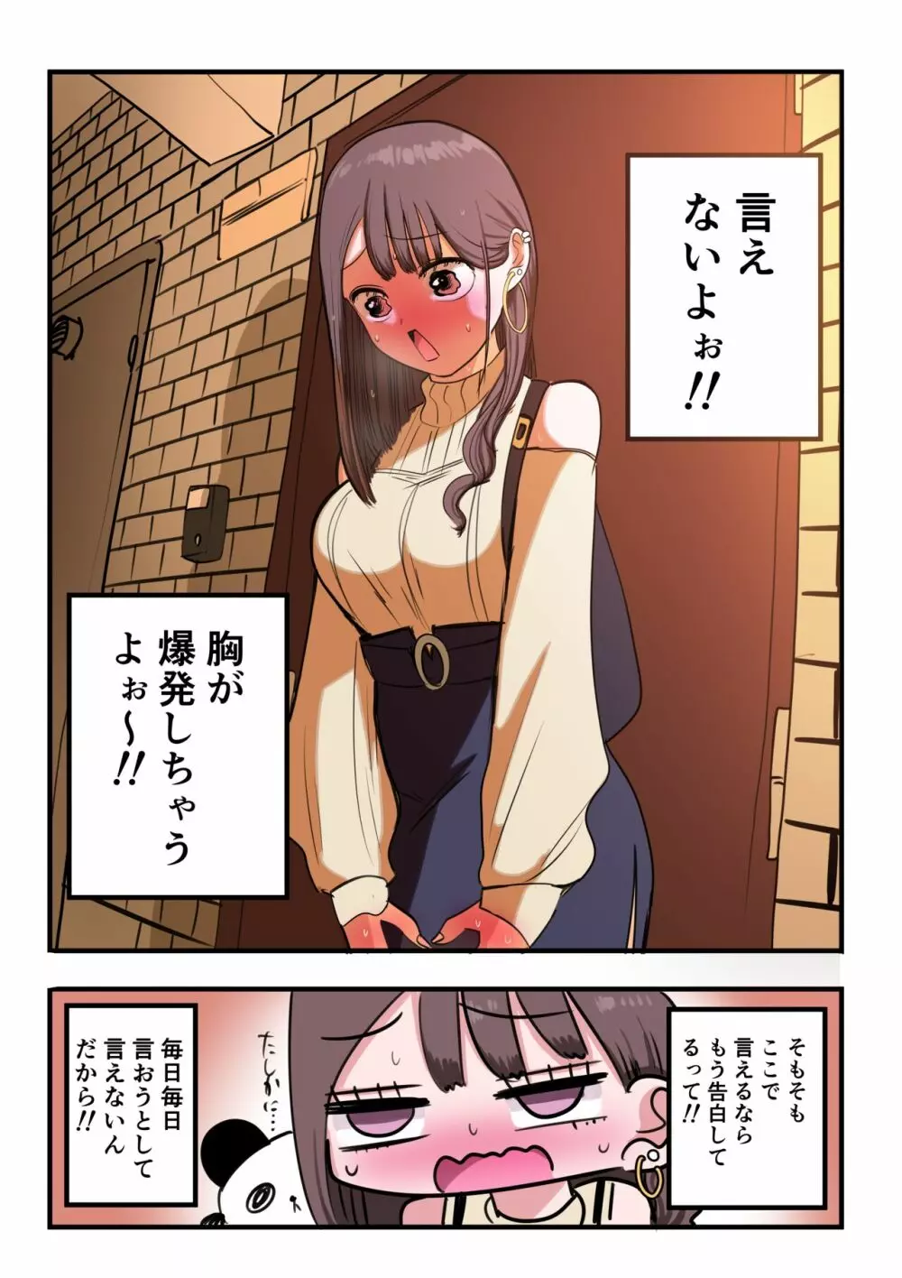 10日後にメンヘラになるギャル Page.173