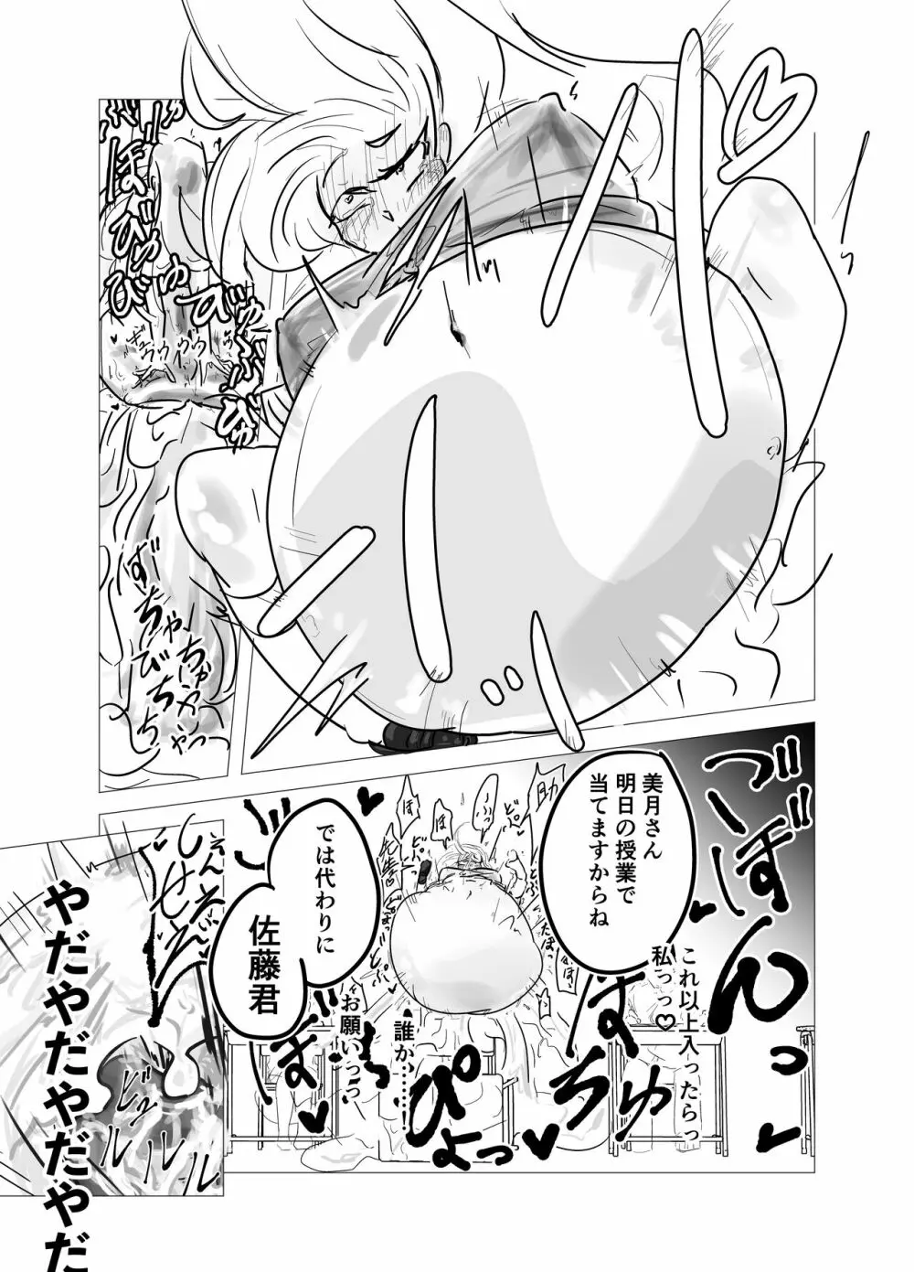 神様に当選したので１ Page.8