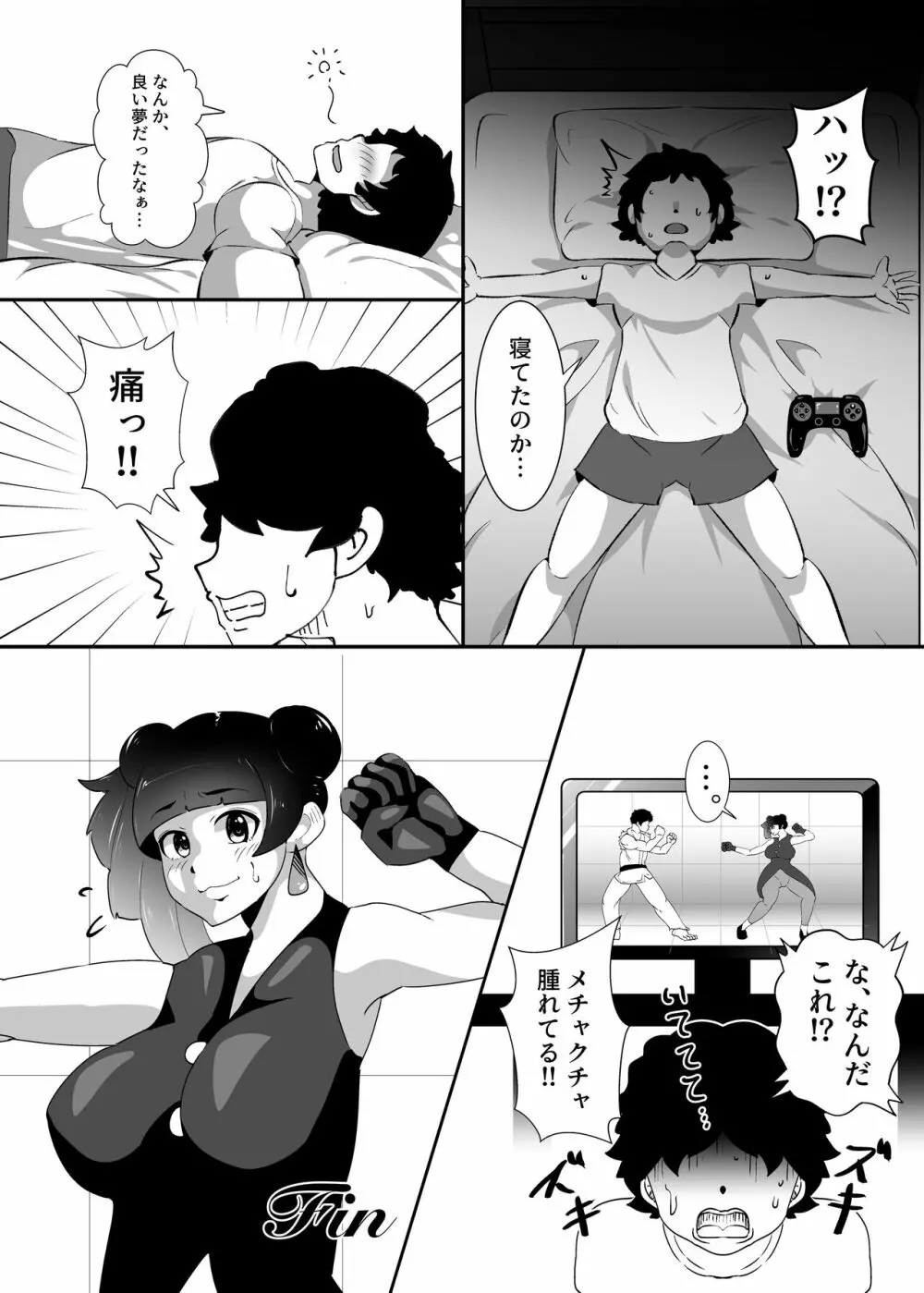 見てから余裕でした Page.28