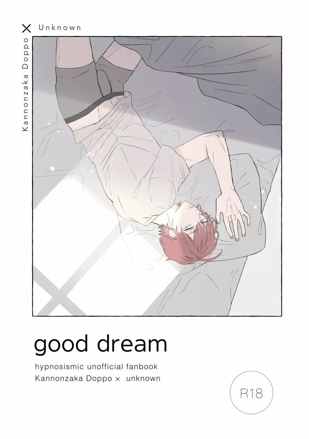 【web再録】good dream+無配 Page.1
