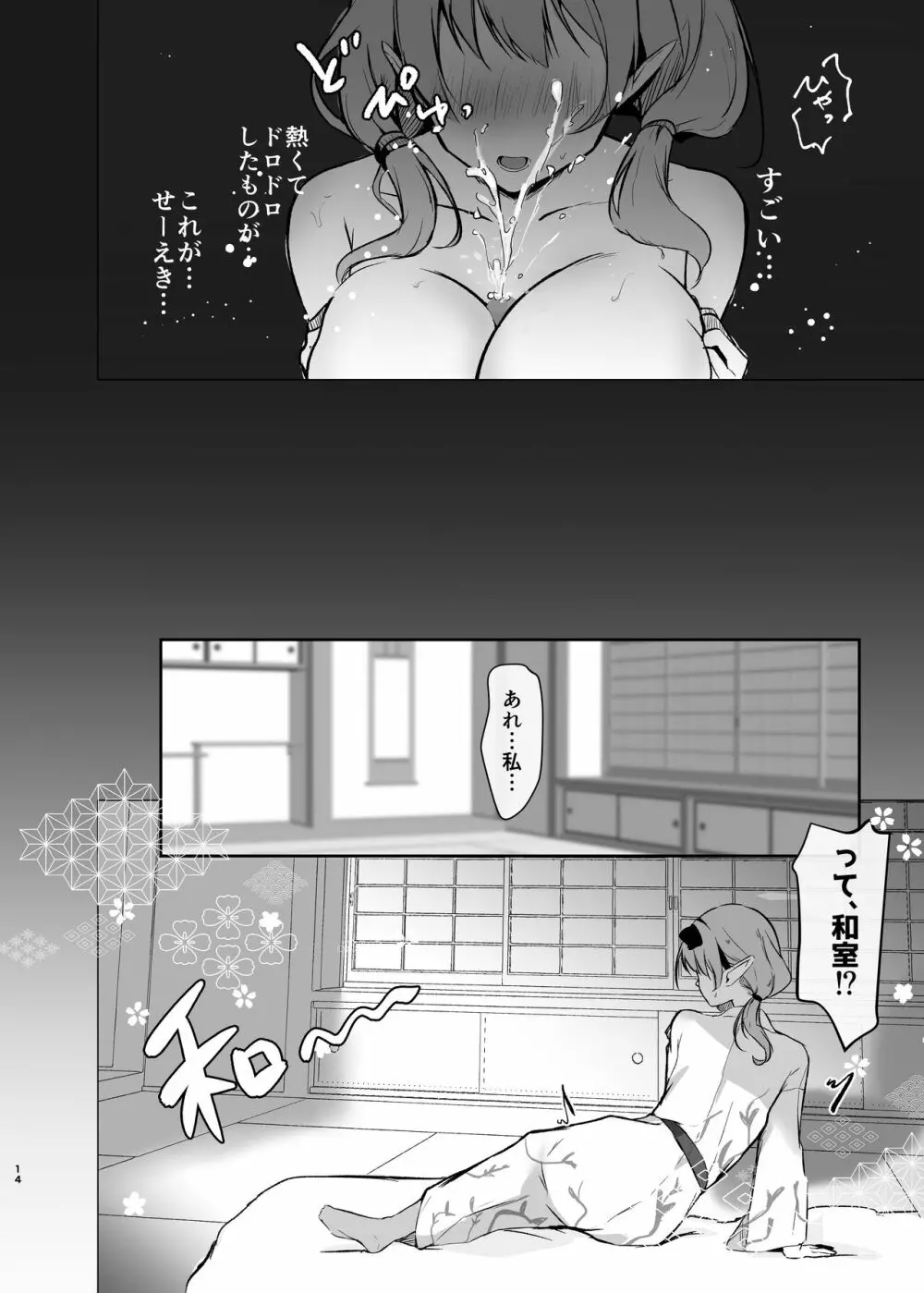 チナツと真夏の浴衣エッチ Page.13